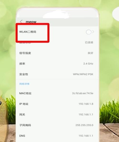 新装的wifi怎么设置密码（简单步骤教你保护家庭网络）