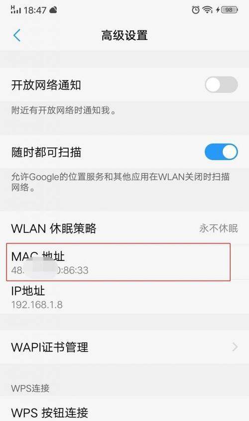 新装的wifi怎么设置密码（简单步骤教你保护家庭网络）