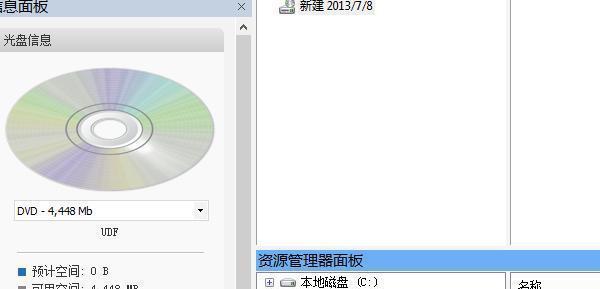 虚拟光驱软件哪个好用（关于光盘安装系统教程）