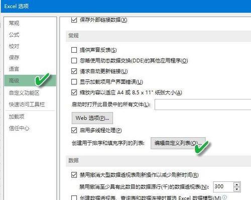 序列填充怎么设置（excel表格自动填充功能）