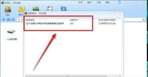 压缩文件不知道解压密码怎么办（解决压缩文件解压密码问题的有效方法）