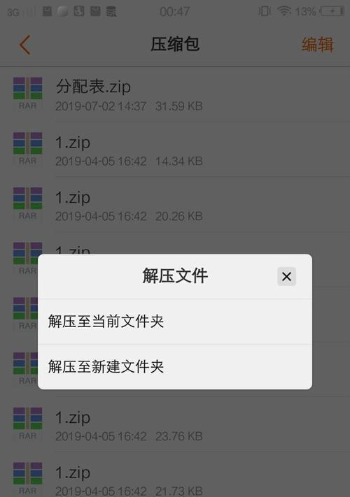 压缩文件修复要多久（zip压缩包修复方法）