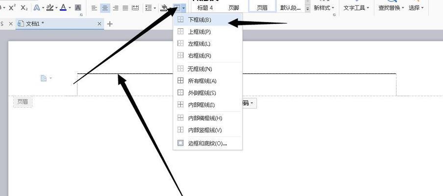 页眉页脚边距在哪里设置wps（教你设置页眉页脚的方法）