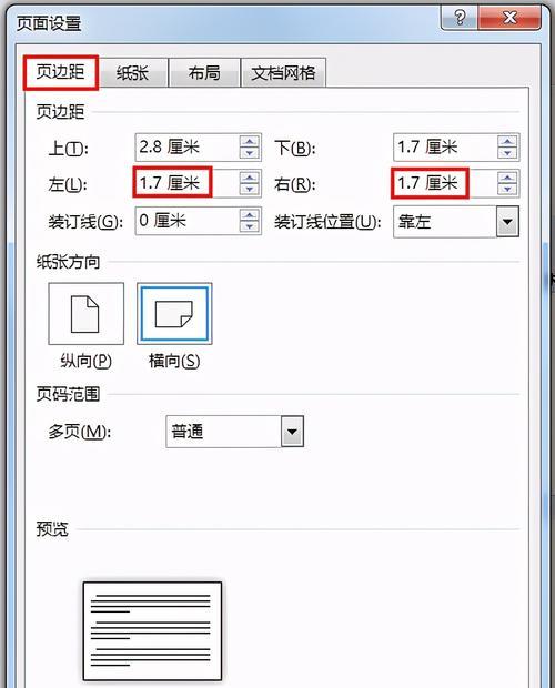 页面布局怎么只设置一页显示（把一页做成一页的方法）