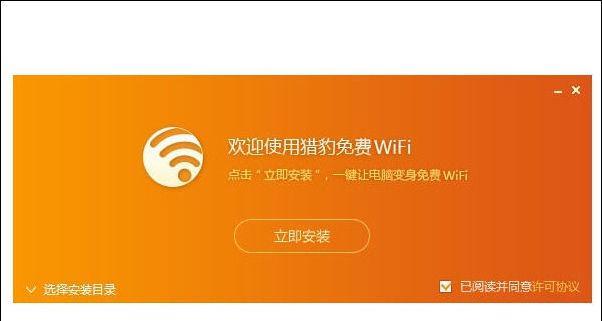 一键wifi免费上网是真的吗（简述一键wifi一键连接的操作步骤）