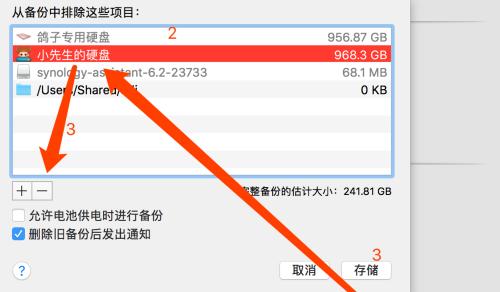 移动硬盘强行退出损坏修复模式（快速恢复硬盘修复模式的有效方法）