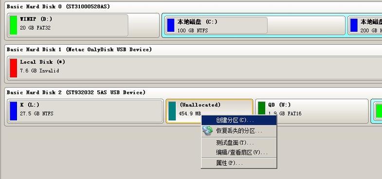 移动硬盘如何分区（硬盘分区合理的方式）