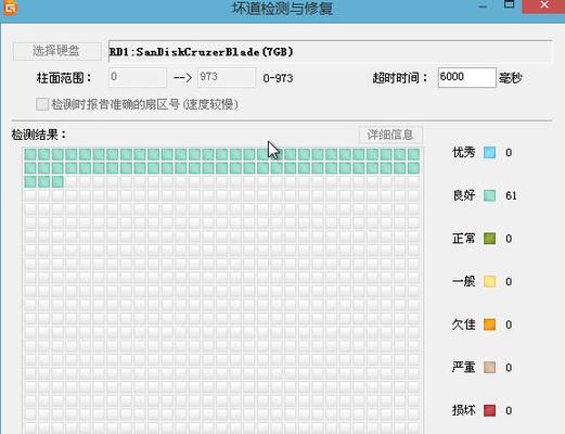 移动硬盘怎么修复坏道（坏道深度修复方法）