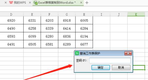 Excel加密的设置方法（保护数据安全的重要步骤）