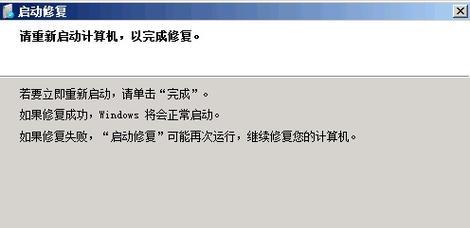 Win7电脑蓝屏无法正常启动的解决方法（解决Win7电脑蓝屏无法正常启动的实用指南）