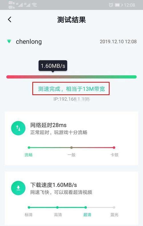 如何提高手机连接WiFi的网速（掌握关键技巧）