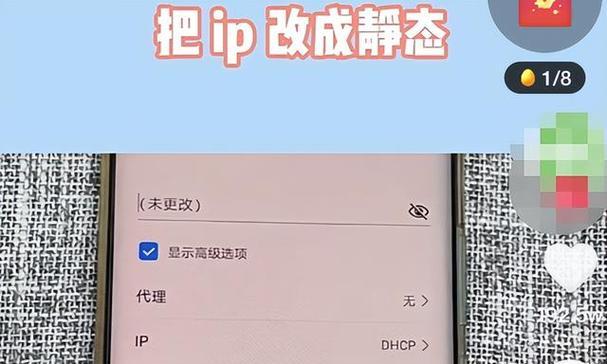 如何提高手机连接WiFi的网速（掌握关键技巧）