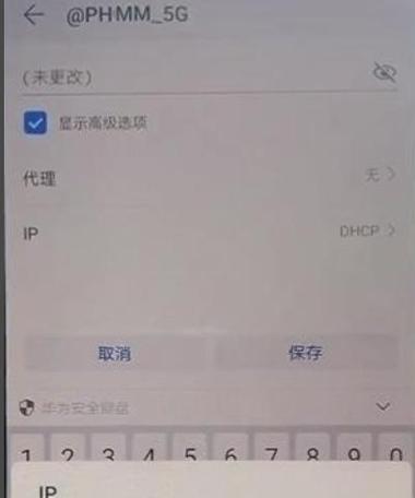 如何在安卓手机上修改WiFi密码（简单步骤教你修改安卓手机上的WiFi密码）