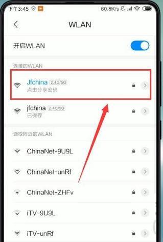 如何在安卓手机上修改WiFi密码（简单步骤教你修改安卓手机上的WiFi密码）