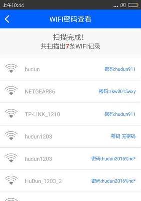 如何在安卓手机上修改WiFi密码（简单步骤教你修改安卓手机上的WiFi密码）