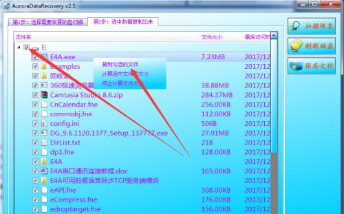 硬盘无法访问的解决方法（恢复数据和修复硬盘的有效技巧）