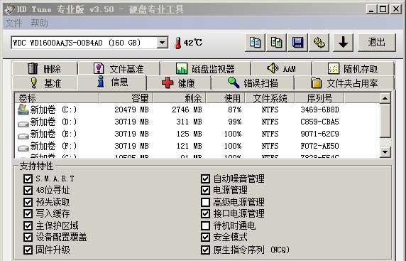 硬盘序列号查询命令及其应用（掌握硬盘序列号查询命令）