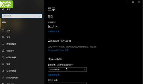 Win10电脑屏幕亮度调节方法（简单操作让你享受舒适的屏幕亮度）