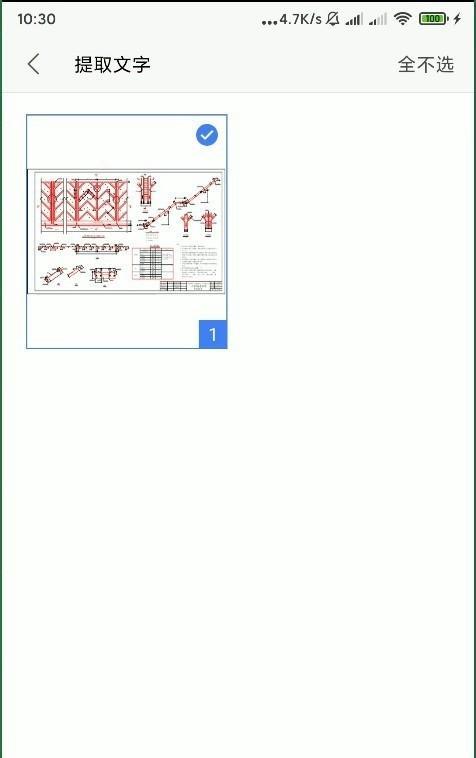 电脑智能提取图片中文字的应用与挑战（利用OCR技术实现文字提取）