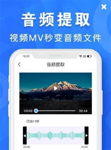 探索音频剪辑软件App的选择（比较流行音频剪辑软件App）