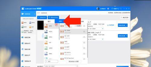转换视频格式软件推荐（探索多款、易用的视频格式转换工具）
