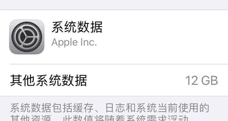 如何安全删除其他系统数据（保护隐私的方法与步骤）