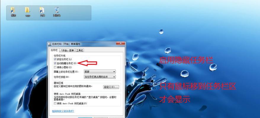 如何给电脑重装系统Win7（简单易行的操作步骤）