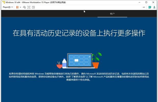 Win10自带虚拟机鼠标使用指南（利用Win10自带虚拟机顺畅使用鼠标操作）