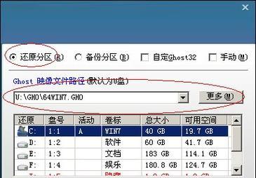 使用一键ghost制作驱动完整镜像（轻松实现系统备份与恢复）