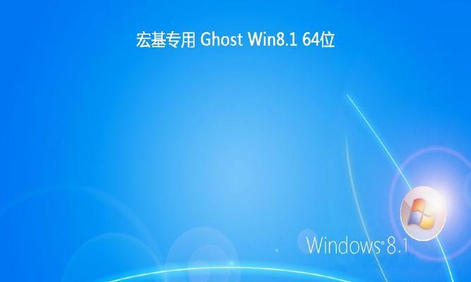 使用一键ghost制作驱动完整镜像（轻松实现系统备份与恢复）