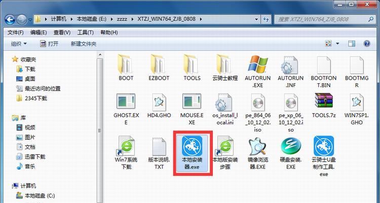 Win7ISO镜像安装指南（详解Win7ISO镜像安装步骤）