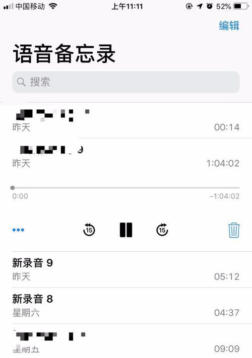 如何使用iPhone进行电话录音（简单操作）