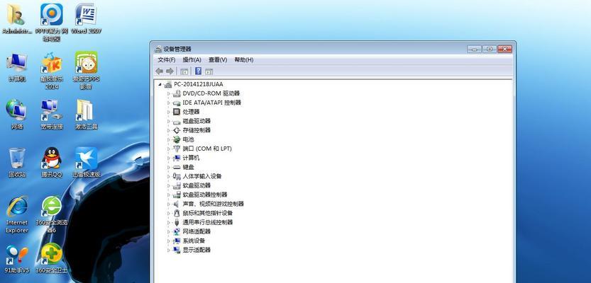 电脑w7系统安装教程（详细步骤让您轻松安装Windows7操作系统）