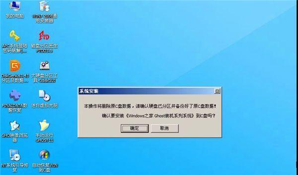 电脑w7系统安装教程（详细步骤让您轻松安装Windows7操作系统）