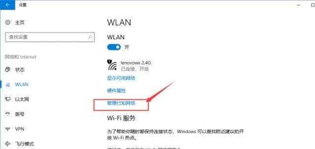 如何解决笔记本电脑找不到WiFi的问题（简单实用的WiFi故障排查与解决方法）