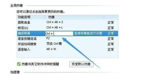 电脑截图的快捷键与保存技巧（掌握电脑截图技巧）