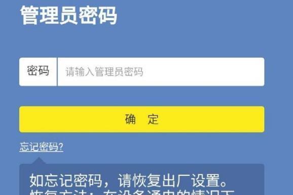 解决wifi管理员登录界面打不开的问题（排除网络故障）