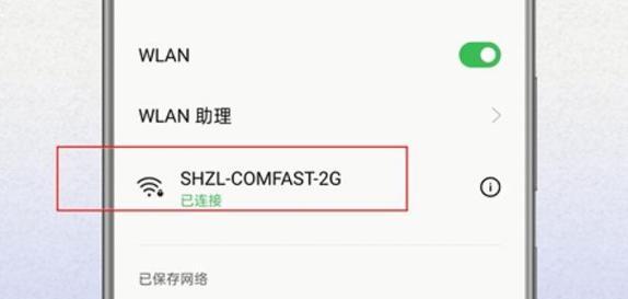 手机如何查看自己的WiFi密码（快速获取WiFi密码的方法与技巧）