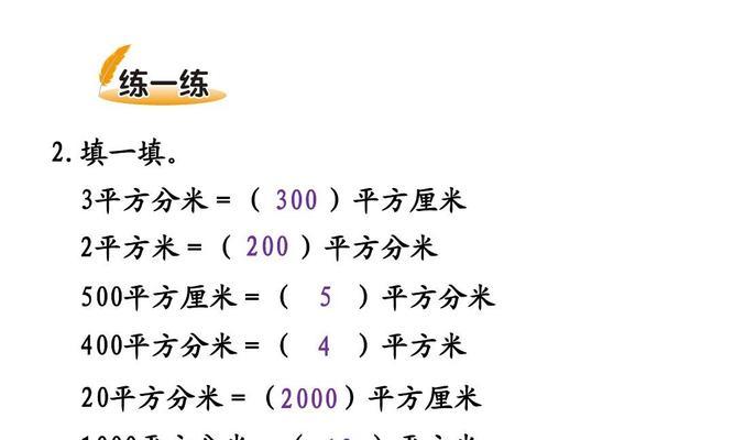 土地面积换算公式大全——从单位转换到实际应用（了解如何准确换算土地面积）