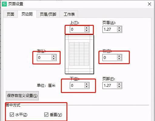 解决文档挂起无法打印的问题（排查并修复打印机故障）