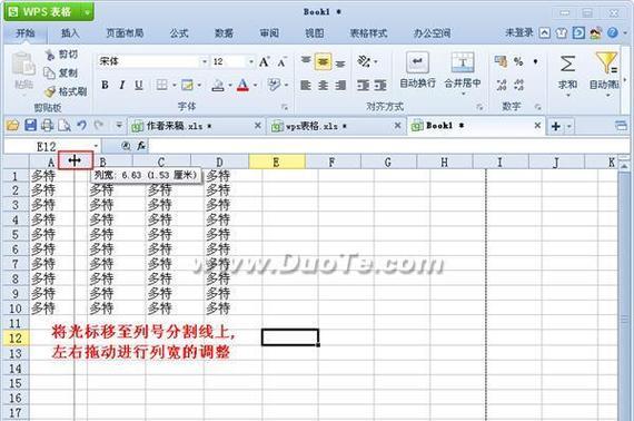 轻松学会使用WPS表格——详细制作教程（让你成为表格处理高手的秘密武器）