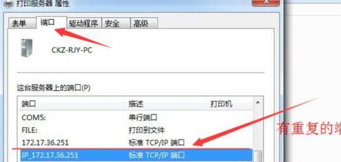 如何在Win7系统中添加打印机（简易步骤教你成功添加打印机）