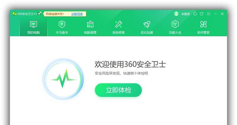 消除360导航主页广告的方法（通过简单操作）