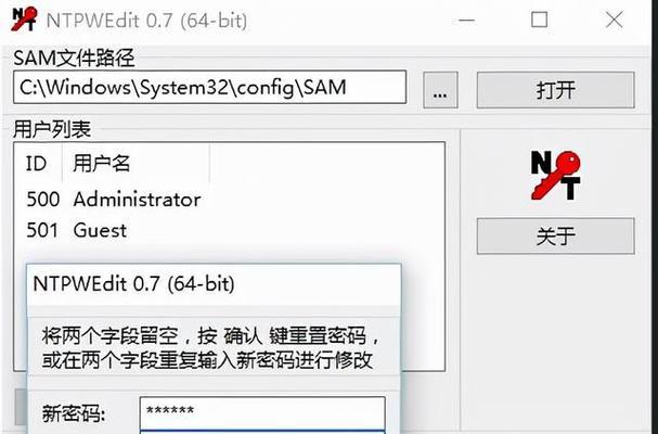 电脑使用教程（轻松学会在电脑上更改用户名字和密码）