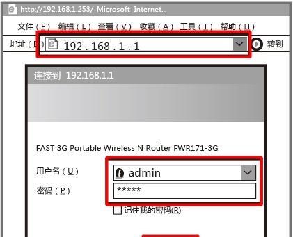 忘记Fast路由器管理员密码（恢复访问Fast路由器设置界面的简单步骤及注意事项）