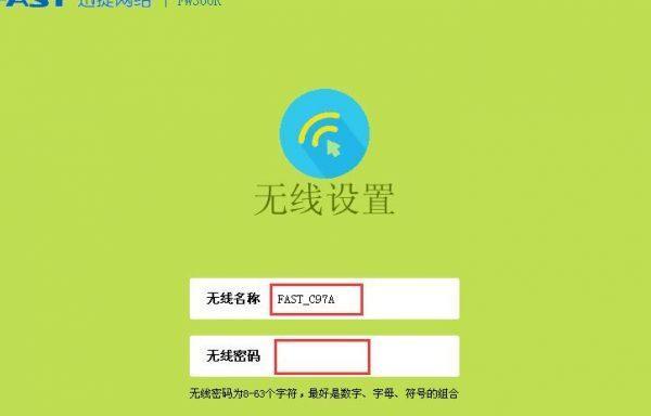 忘记Fast路由器管理员密码（恢复访问Fast路由器设置界面的简单步骤及注意事项）
