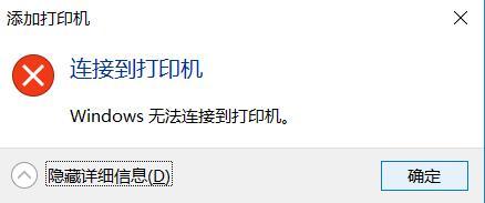 网络连接错误619的原因和解决方法（深入了解网络连接错误619的根源及解决办法）