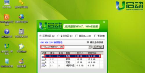 Win7系统恢复选项操作指南（轻松解决Win7系统问题）