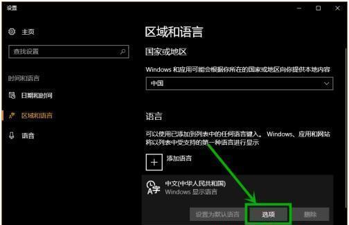 Win10热键设置详解（掌握Win10热键设置）