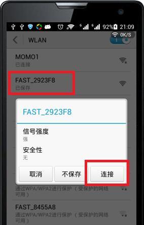 忘记手机WiFi密码怎么办（轻松解决忘记WiFi密码的困扰）